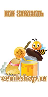 мёд цветочный 3 литра